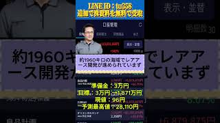 #株式 #投資#日本株 #資産運用 #投資初心者 #株式投資 #お金の勉強 #長期投資 #配当金 #老後資金