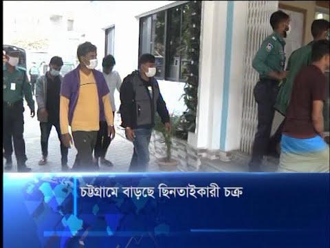 চট্টগ্রামে বাড়ছে ছিনতাইকারী চক্র