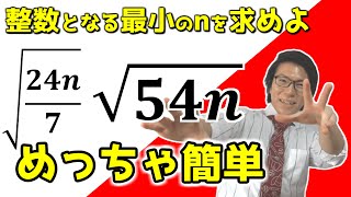 【中学数学】ルートの問題演習～どこよりも分かりやすく～