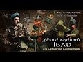 Xüsusi Təyinatlı İbad (Treyler) ᴴᴰ