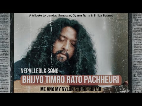 Bhijyo Timro Rato Pachheuri | Arko Mukhaerjee | A beautiful Nepali folk song | Me & my guitar | 2025