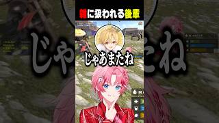 るぅとくん「またね」パルオ「ふざけんな」【STPR/切り抜き】　#shorts