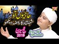 New Hajj Kalaam 2019 - Hajiyo Aou Shehanshah Ka - Rao Ali Hasnain - Official Video - Heera Gold