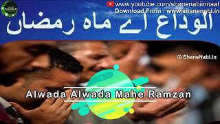 Alwada Alwada Mahe Ramzan New Ramzan Whatsapp Status Video