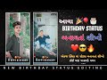 Happy Birthday status Editing 2024 In Alight Motion || whatsapp high quality status 🔥