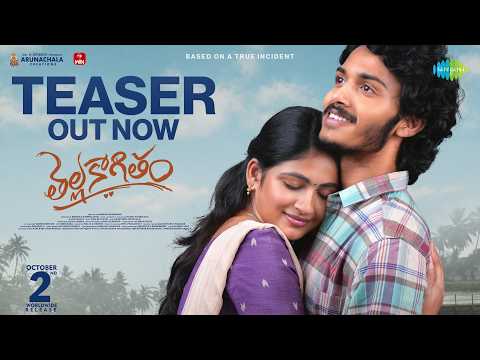 Thellakaagitham