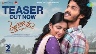 Thellakaagitham
