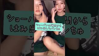 【放送事故】配信中にパンチラしてる女の子