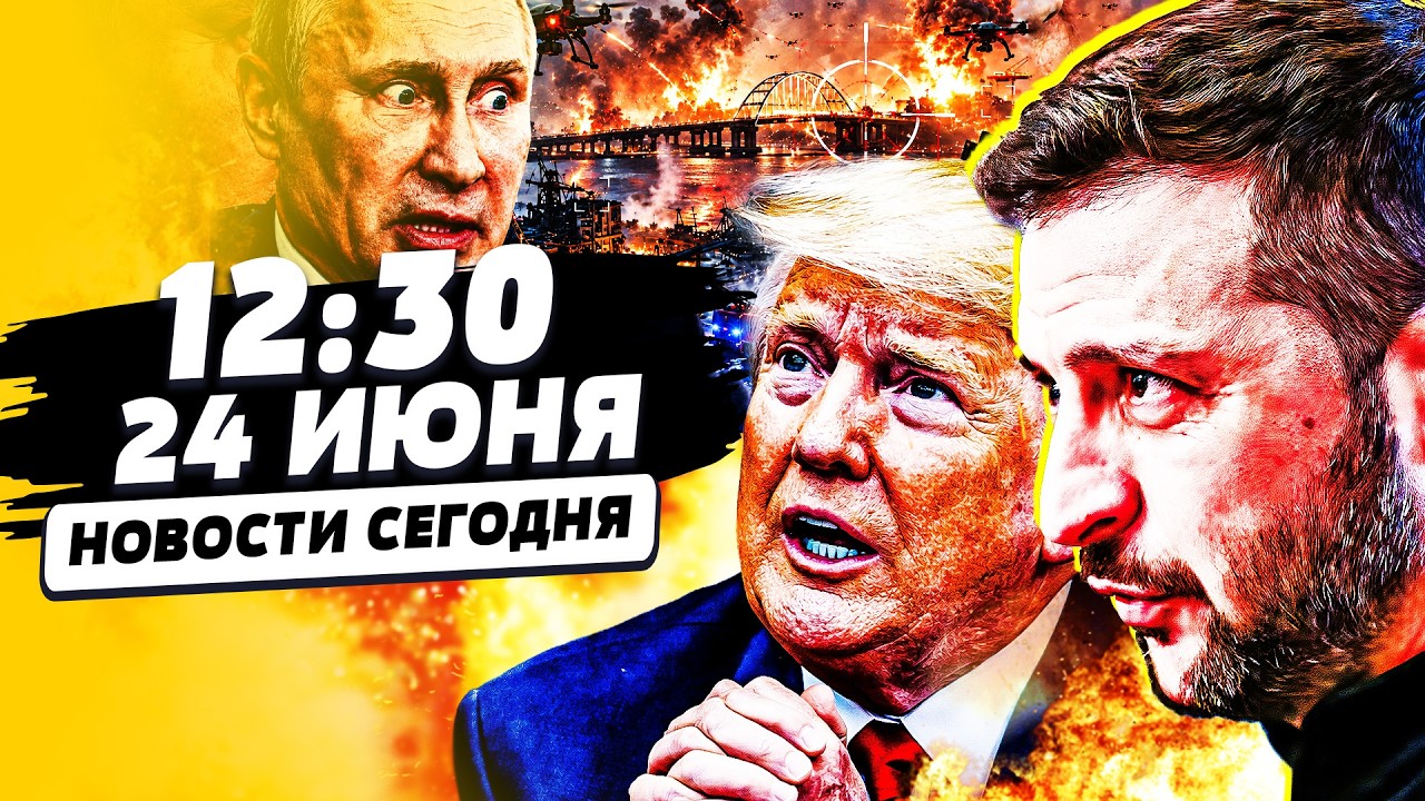 💥 ТРАМП АПЛОДИРУЕТ ВСУ СТОЯ! ЭТО СЛУЧИЛОСЬ ПОД УТРО! УКРАИНЦЫ СМОГЛИ! | НОВОС