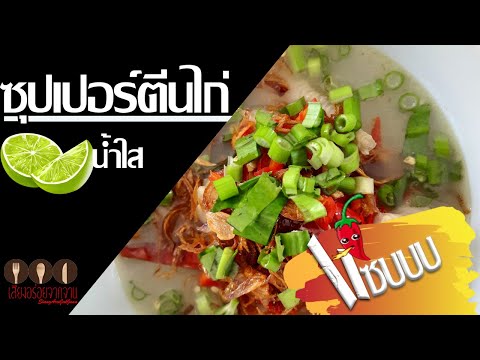 คลิกเพื่อดูคลิปวิดีโอ