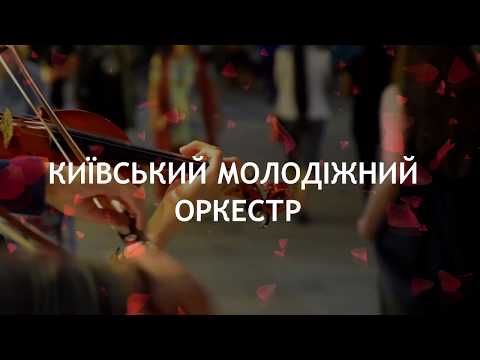 Фото Promo video for "Київський Молодіжний Оркест"