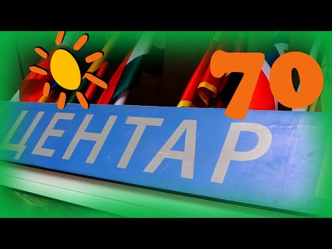 Monografija "Od Igre Do Slobode" - Najava - 70. godina DKCB