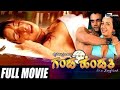 Ganda Hendathi ಗಂಡ ಹೆಂಡತಿ Kannada New S HD Vishal Hegde Sanjjaana Thilak