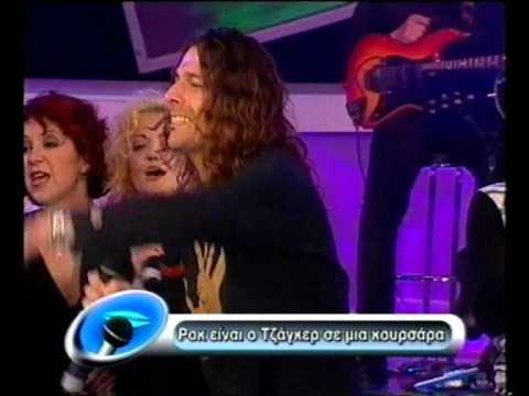 Stamatis Kraounakis : "TO ROCK"  Stelios Karpathakis & Speira Speira