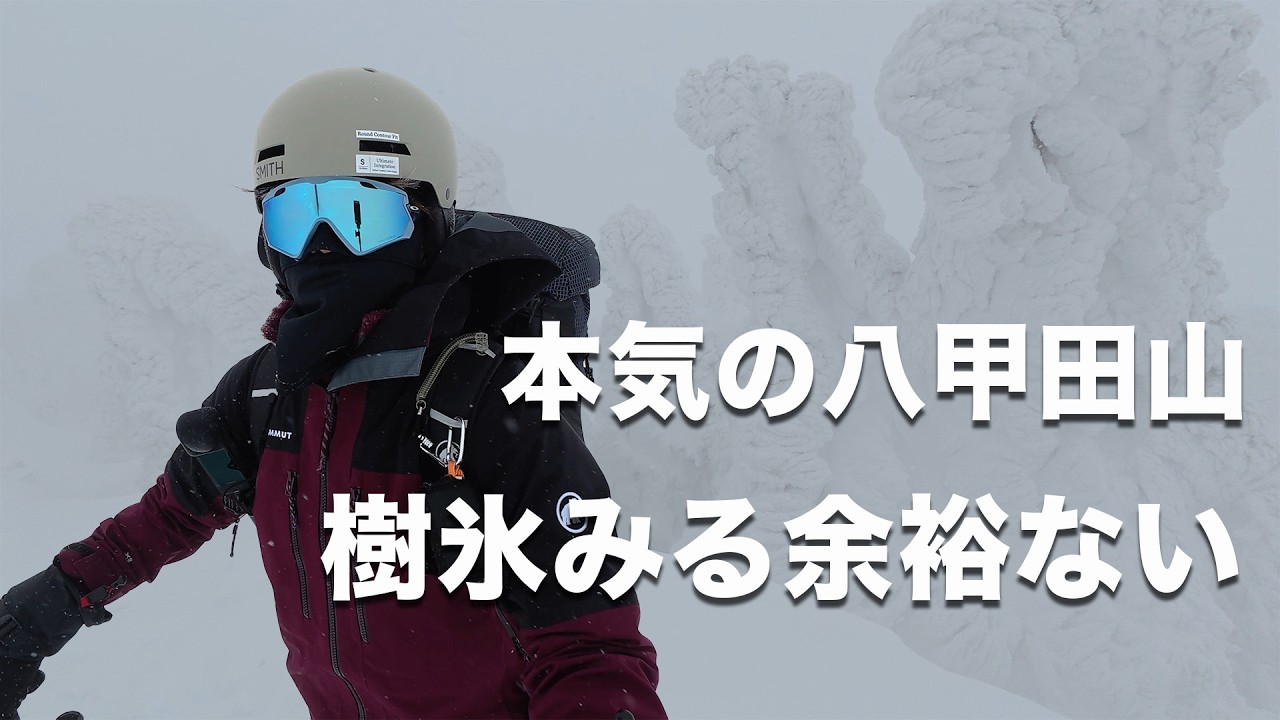 【２月の八甲田山は強烈だった】ホワイトアウトで目の前に突如現れるスノーモンスター！