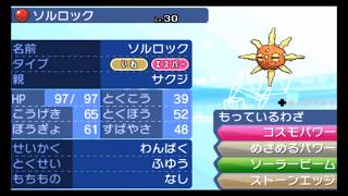 ソルロック ポケットモンスター ニャイキング ツンベアー クリムガン ソルロック ポケットモンスター ニャイキング ツンベアー クリムガン