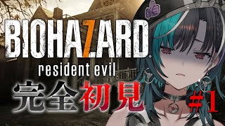 輪堂千速 - 【 BIOHAZARD 7 】ミリしらすぎる初めてのバイオハザード…【 #輪堂千速 / #hololivedev is #FLOWGLOW 】