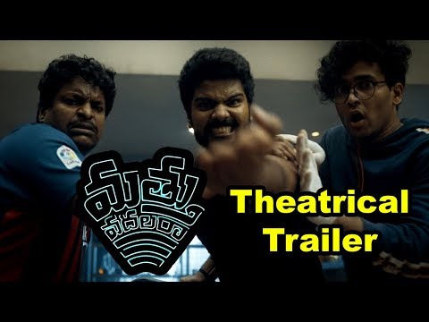 Mathu Vadalara Theatrical Trailer