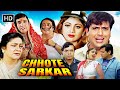 Chhote Sarkar 1996 Full Movie In HD Govinda Kader Khan Shilpa Shetty 90s Comedy Thriller