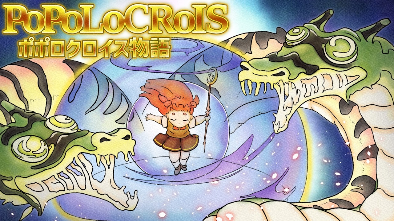 【ポポロクロイス物語】永遠の番人の館散策して参るっ！【第10話】初見プレイ