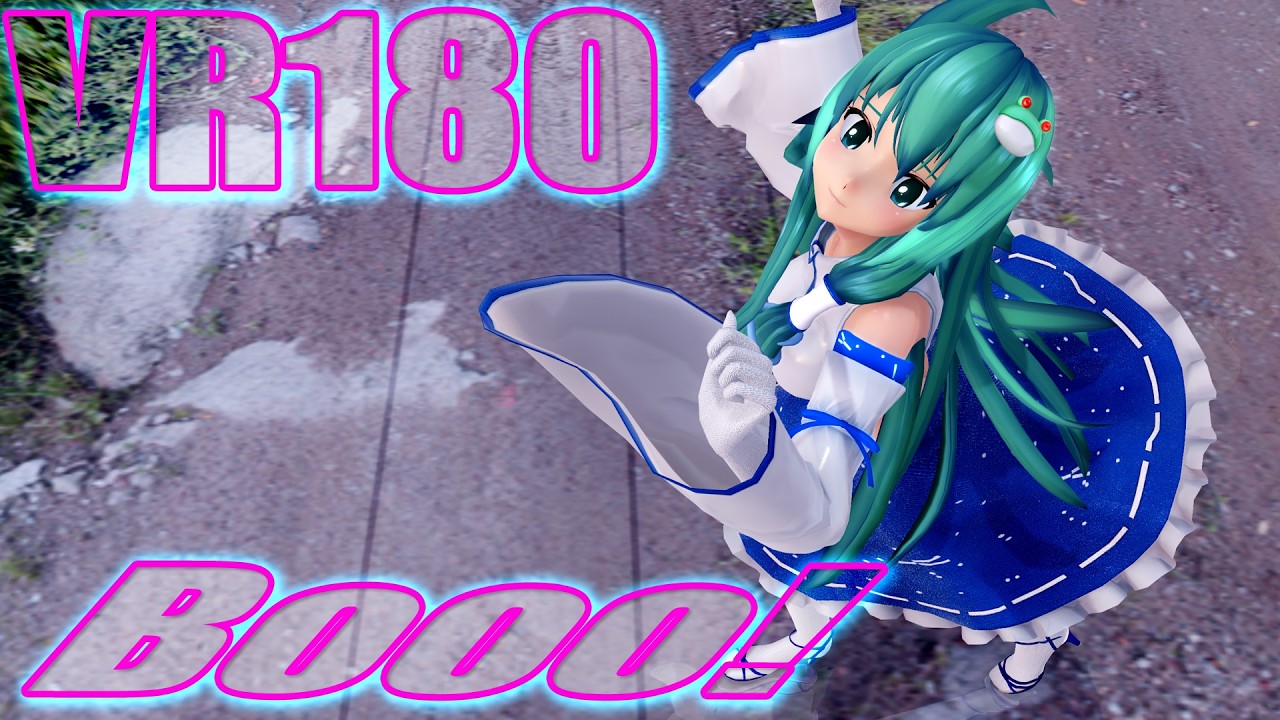 ［東方MMD VR180］東風谷★早苗［Booo!］