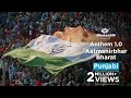 Mankind Pharma Anthem Aatmanirbhar Bharat Daler Mehndi Punjabi