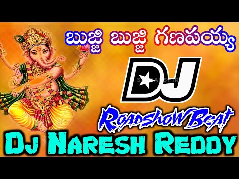 Bujji Bujji ganapayya DJ song mix bye DJ Naresh Reddy from Chinna Ganjam