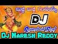 Bujji Bujji ganapayya DJ song mix bye DJ Naresh Reddy from Chinna Ganjam