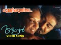 Pullikuyile Video Song Anyar Sujatha Mohan BIju Menon Jyothirmayi