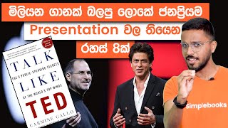 Presentation Secrets Of Worlds Famous Ted Talks | Talk Like TED Book Summary  | Simplebooks
