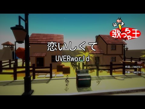 モノクローム 気付けなかったdevotion 音域 Uverworld Hi Voice モノクローム 気付けなかったdevotion 音域 Uverworld Hi Voice