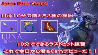 序盤でのレーンで行う事