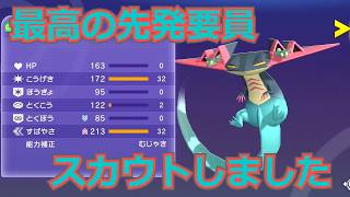 【ポケモンチャンピオンズ】対策の対策ドラパルト【リザードン大好きTV4】
