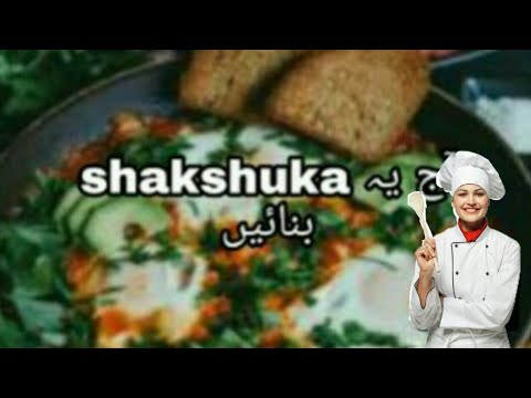 Shakshuka Eggs Recipe/Shakshuka Break fast recipe/Shakshuka Recipe By Golo foodS,