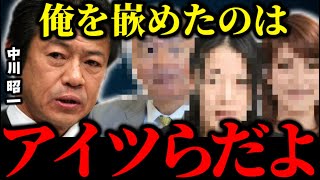 ※こんな恐ろしい事がずっとスルーされてきた日本..命がけの暴露によって17年の時を超え真実が明かされる【中川昭一 中川侑子 原口一博 ゆうこく連合 さとうさおり 諸井真英 IMF 財務省】