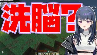 【 #あらなみマイクラ 切り抜き 】後輩から洗脳？されかける小清水透【小清水 透/夜牛詩乃/石神のぞみ/早乙女ベリー/Rei7/水面まどか/にじさんじ】