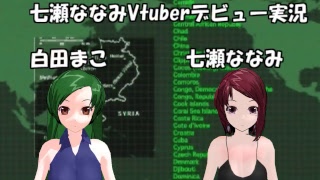 Vtuber準備中の七瀬ななみちゃんと雑談！