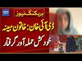 Woman Suicide Attacker Arrested In Dera Ismail Khan Breaking News Dawn News
