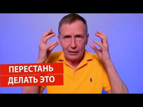 Эту ошибку совершают 90% мужчин