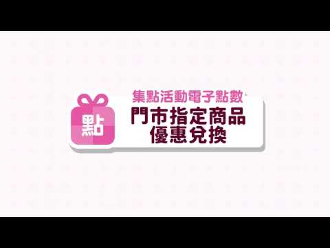7-ELEVEN 小7集點卡
