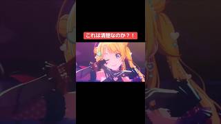 これは清楚なのか？！ #シャニマス #バズれ #アイドルマスターシャイニーカラーズ  #シャニソン #アルストロメリア #ストレイライト #イルミネーションスターズ
