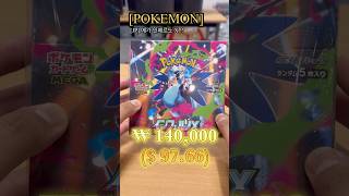 메가 리자몽 한장에 400만원???? [JP] 메가 인페르노 X 2박스 깡 #pokemon #포케몬카드깡 #pokemoncards #pokemontcg #tcg #cards