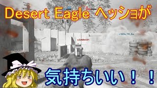 【CoD:MW α版】DEのワンパンヘッショが気持ちいい！！ part02 【ゆっくり実況】