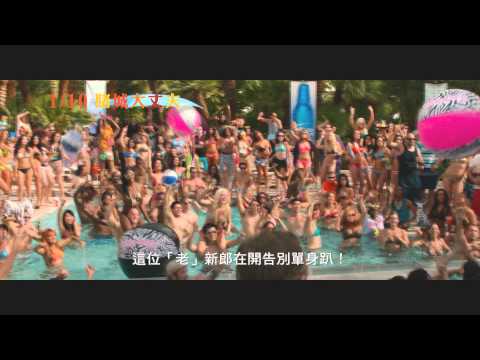 131231 賭城大丈夫HD