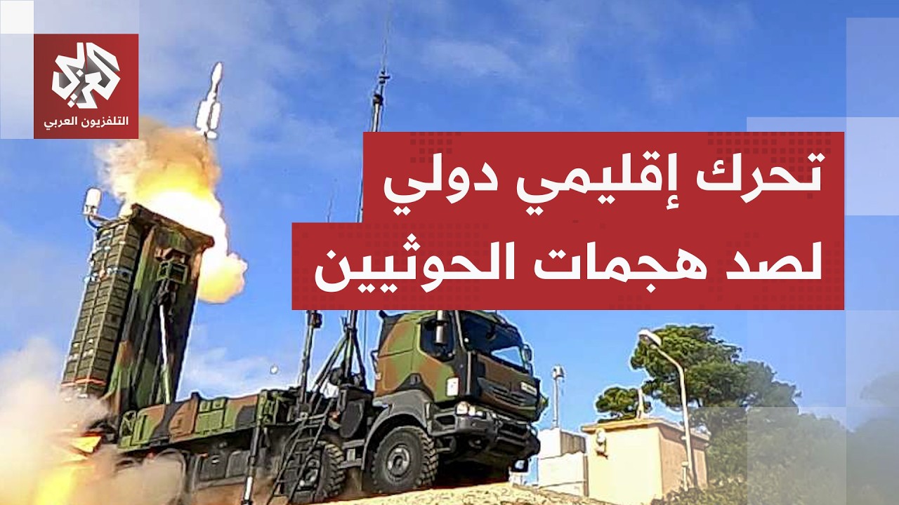 فرنسا تدخل المواجهة مع الحوثيين وتركيا وباكستان تتحركان لتفعيل اتفاق مكة لل?