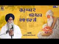 KATHA BHAI PINDERPAL SINGH JI Katha Baba Budha Ji NIRBAANTV