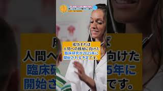 [遺伝子改変]人間への移植が目的の子ブタが誕生。 / サマ記事 Media NEWS