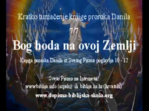 7/7 Bog hoda na Zemlji, knjiga proroka Danila, DBŠ