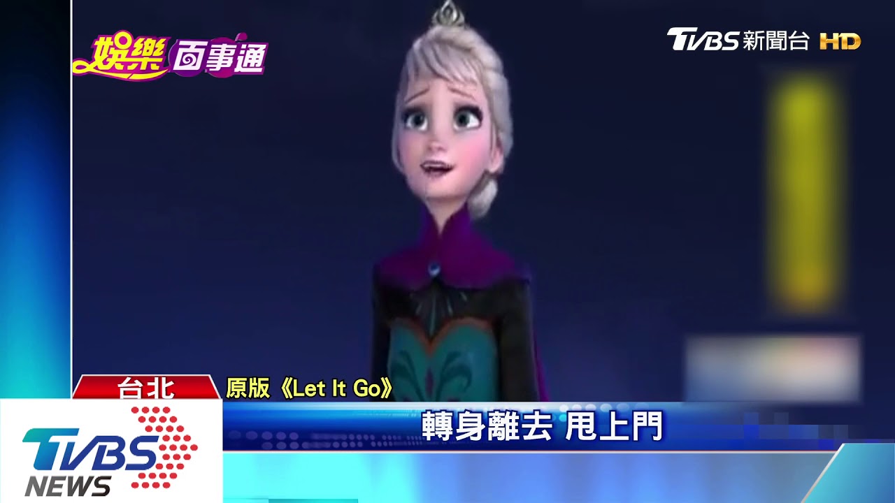 各國再翻唱!太妍將唱《冰雪2》韓文主題曲