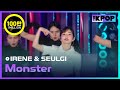 Red Velvet - IRENE & SEULGI, Monster (레드벨벳 - 아이린&슬기, Monster) [2020 ASIA SONG FESTIVAL]